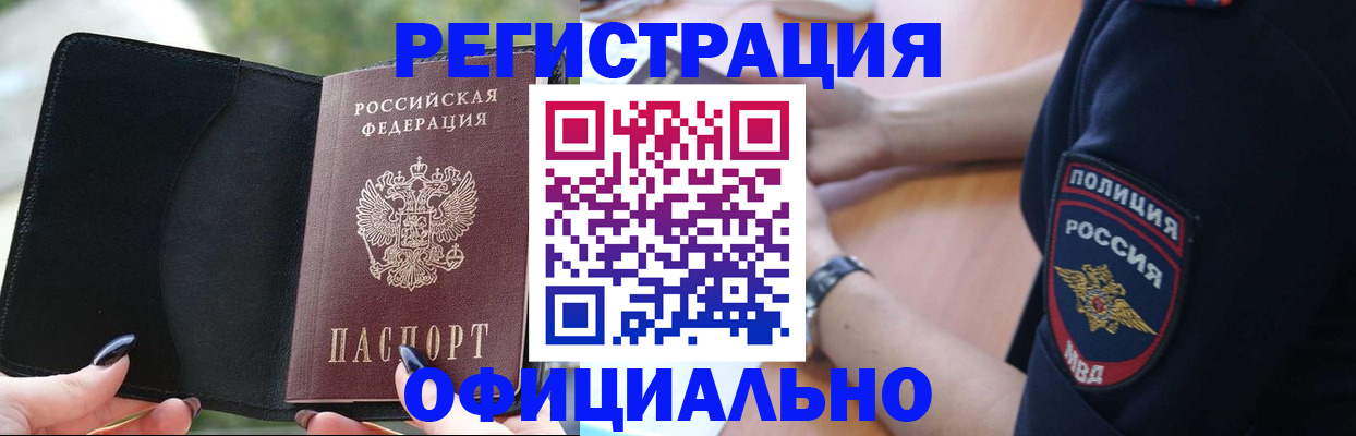 прописка для кредита в Старой Руссе