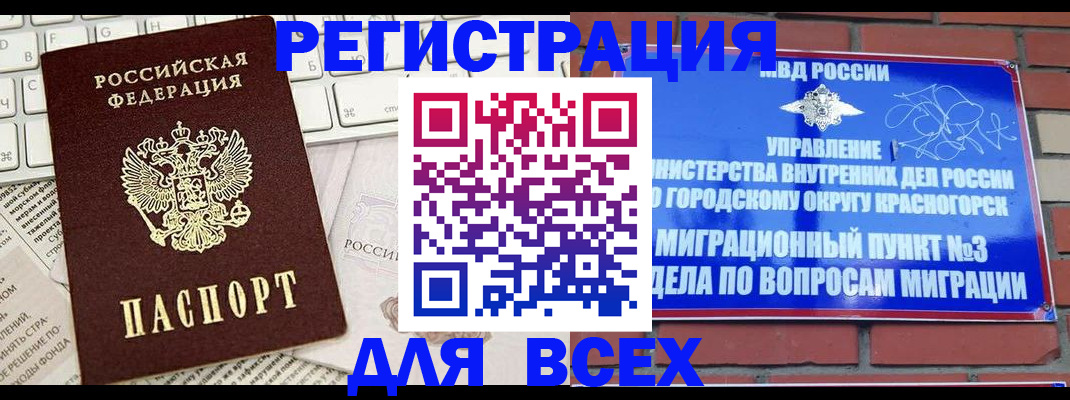 где прописаться в Старой Руссе